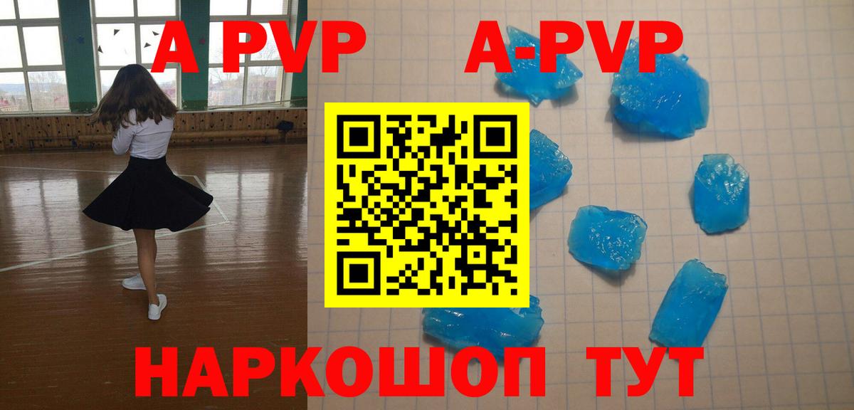 Владивосток  A PVP СК КРИС  A PVP  A PVP VHQ  купить наркотики сайты  Вход с VPN 