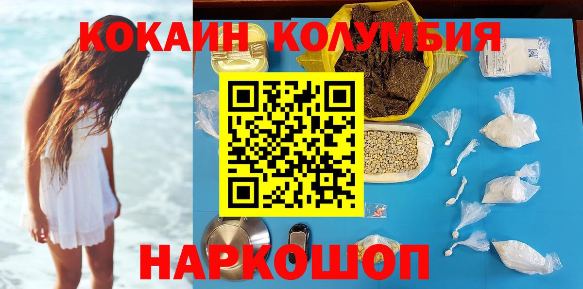 КОКАИН Перу  Вход с VPN  Владивосток  COCAIN  КОКАИН VHQ 