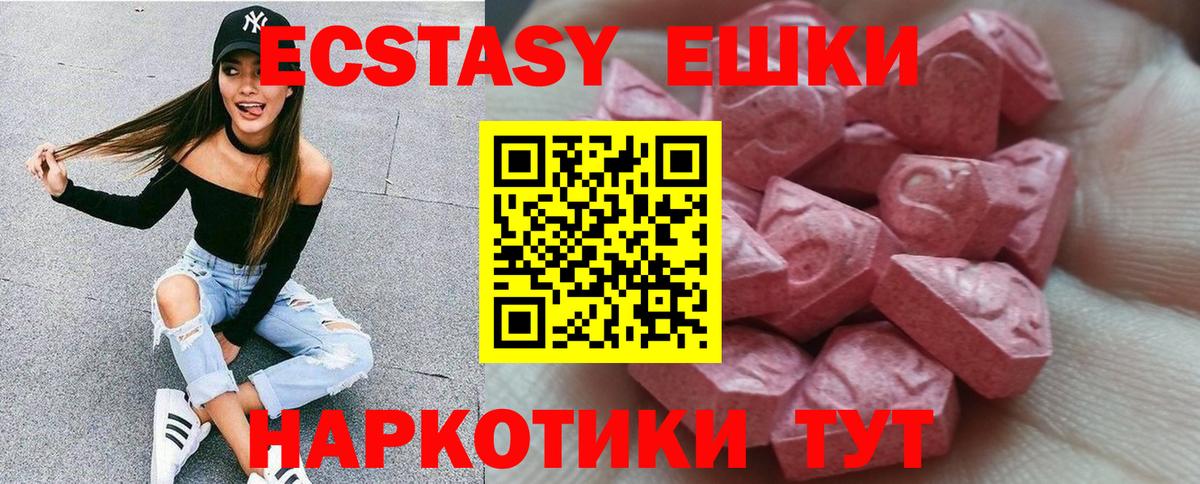 площадка официальный сайт  ЭКСТАЗИ DUBAI  Владивосток  что такое наркотик  Вход с VPN  Ecstasy  Ecstasy VHQ 