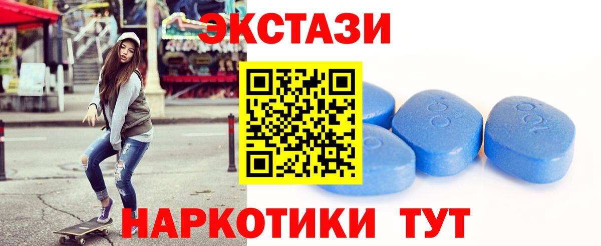 ЭКСТАЗИ 300 mg Владивосток