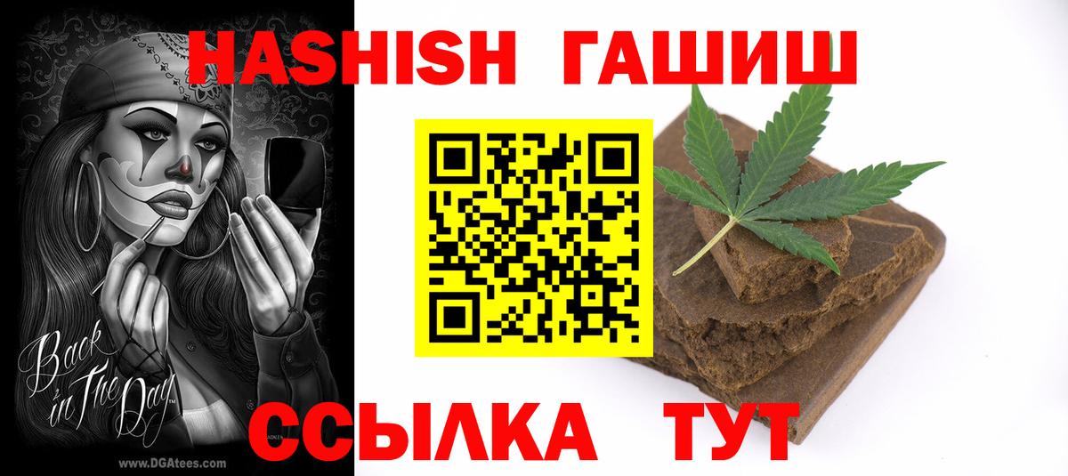 Владивосток  ГАШ Cannabis  Вход с VPN 