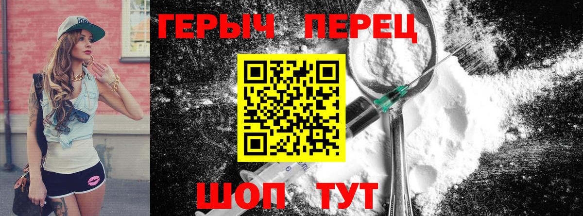 ГЕРОИН Афган Владивосток