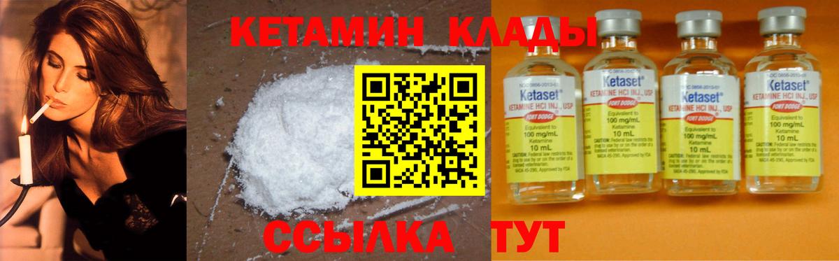 Кетамин VHQ  Вход с VPN  Владивосток  Кетамин VHQ 