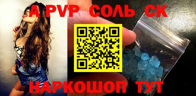 стаф Наро-Фоминск