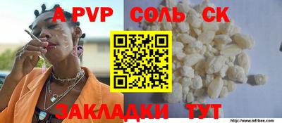 стаф Наро-Фоминск