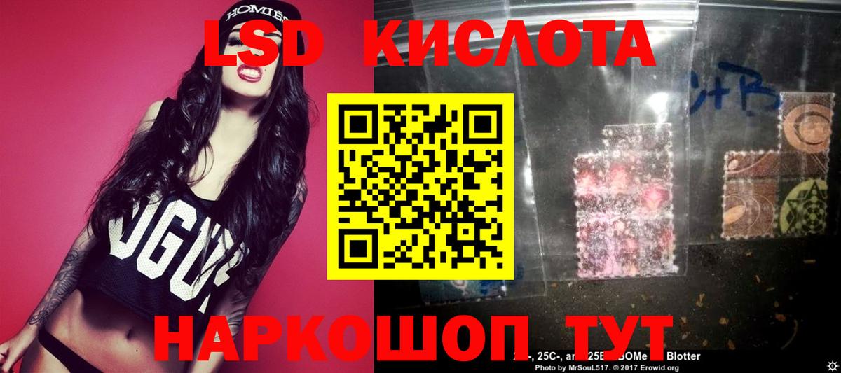 Лсд 25 экстази  LSD-25 экстази кислота  Вход с VPN  LSD-25 экстази ecstasy  Владивосток 