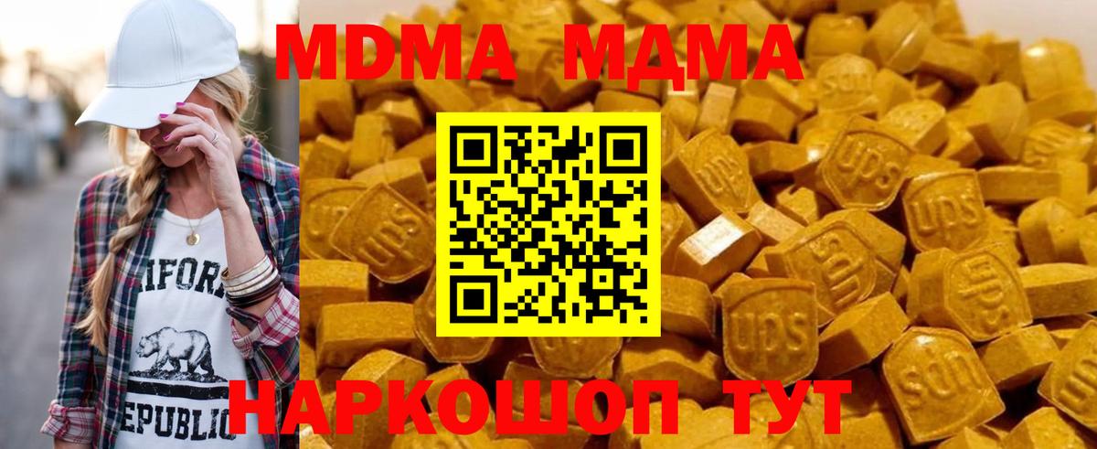 MDMA Molly  Вход с VPN  МДМА кристаллы  Владивосток 