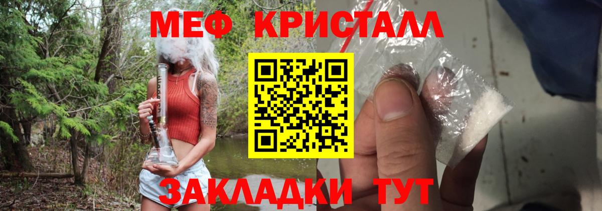 МЯУ-МЯУ mephedrone  KRAKEN ТОР  Владивосток  МЕФ  Меф 4 MMC  Вход с VPN  Меф 