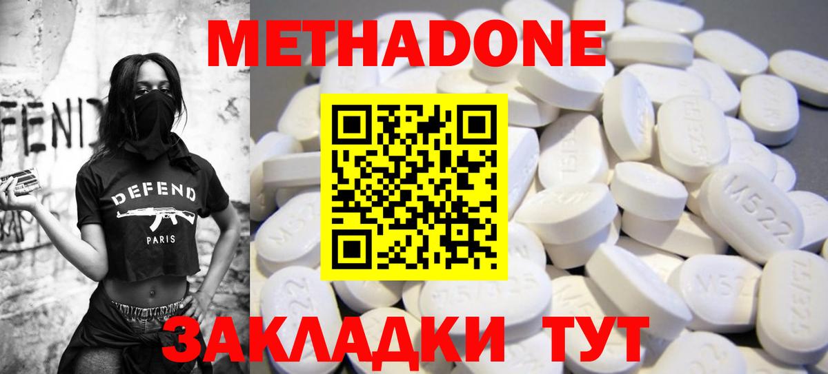 МЕТАДОН methadone  Вход с VPN  ОМГ ОМГ вход  Владивосток  Метадон methadone 