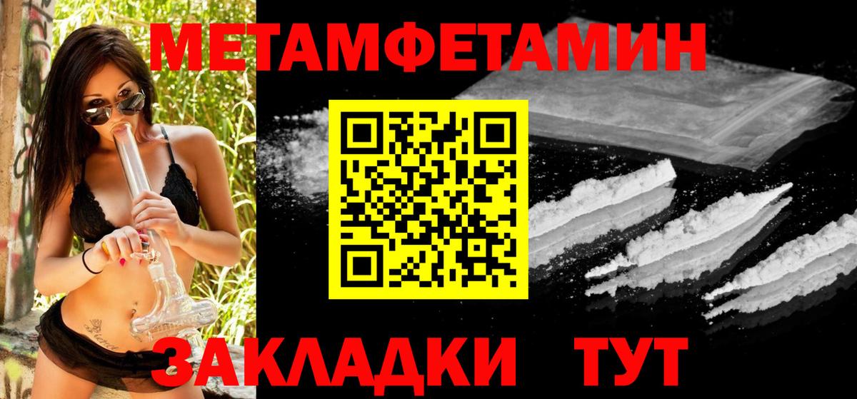 МЕТАМФЕТАМИН Декстрометамфетамин 99.9%  МЕТАМФЕТАМИН Декстрометамфетамин 99.9%  Владивосток  Вход с VPN 