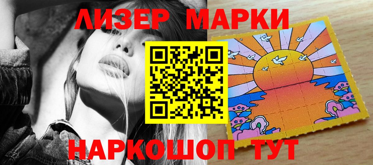 Марки NBOMe 1500мкг Владивосток