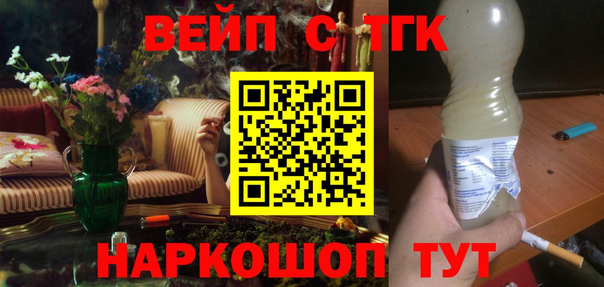 Дистиллят ТГК THC oil  Вход с VPN  Дистиллят ТГК концентрат  Владивосток 