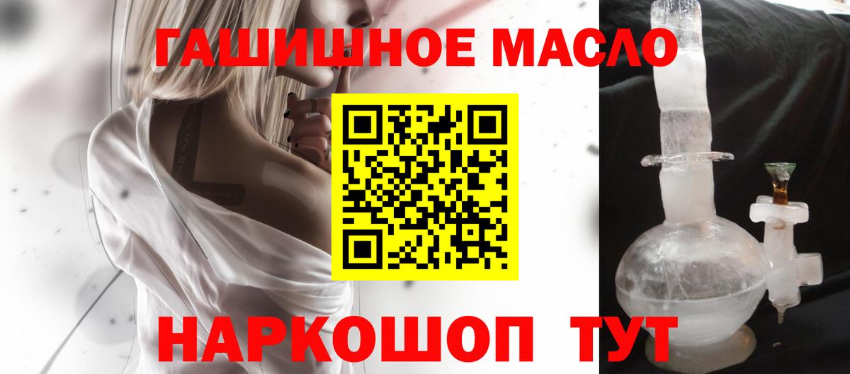 ТГК жижа Владивосток