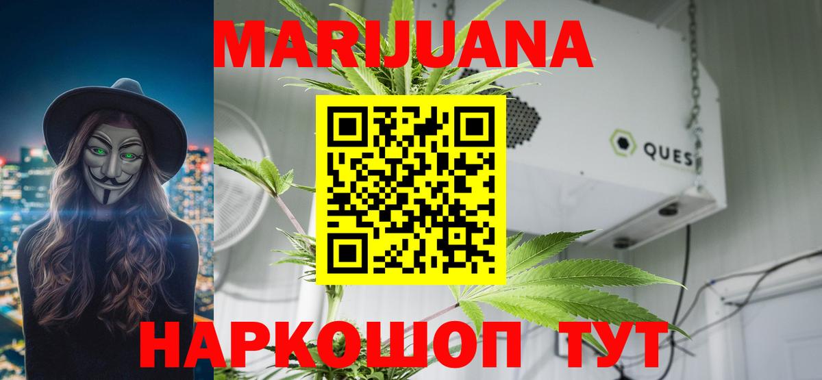 Канабис Ganja  Шишки марихуана THC 21%  Вход с VPN  Бошки Шишки SATIVA & INDICA  Владивосток 